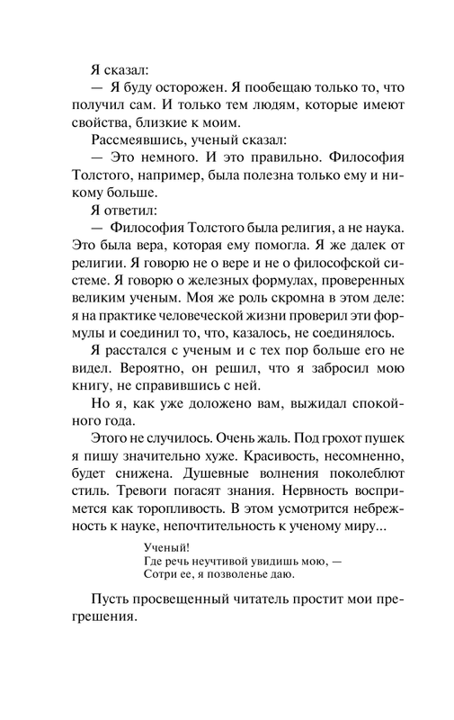 ASE000000000841266-10