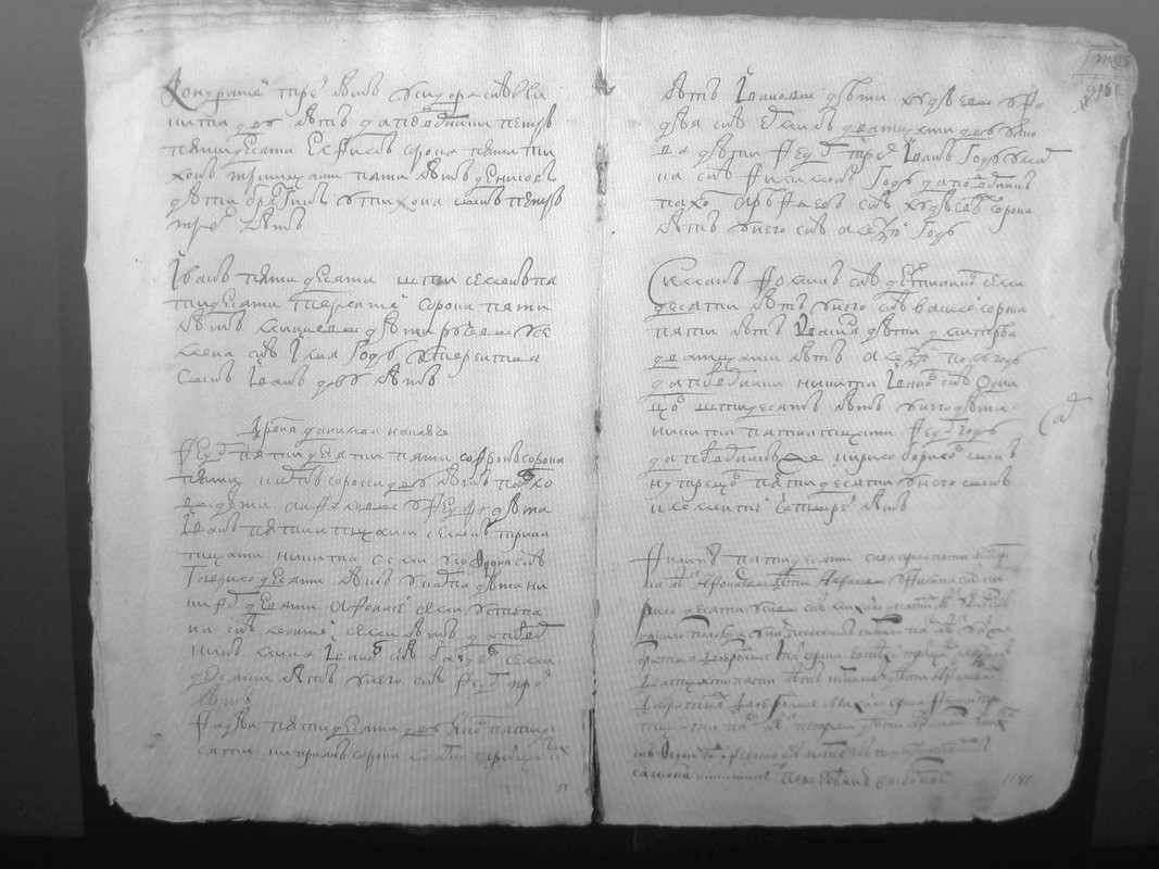 350-2-3300 1719-1720 01188 д. Данилова