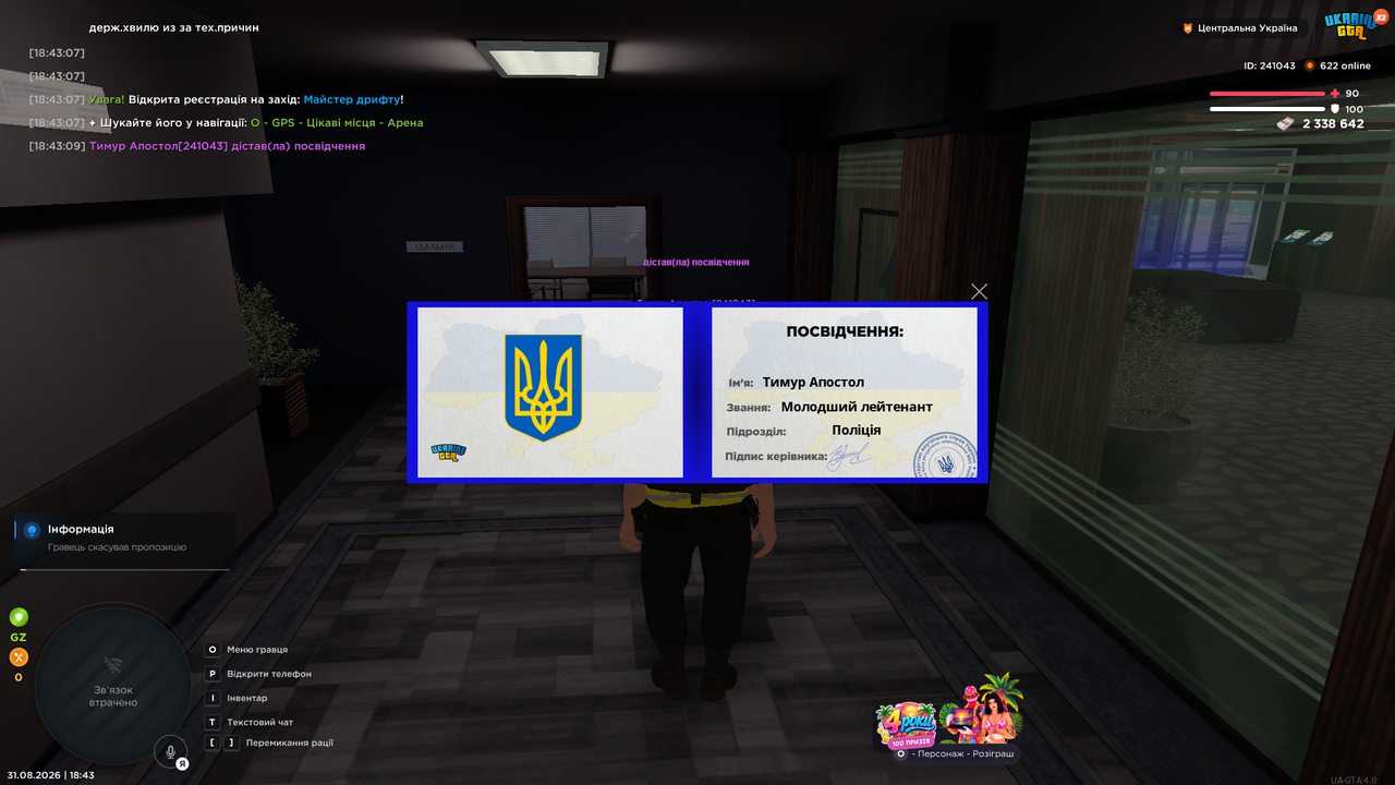 UKRAINE GTA 31 08 2026 18 43 11