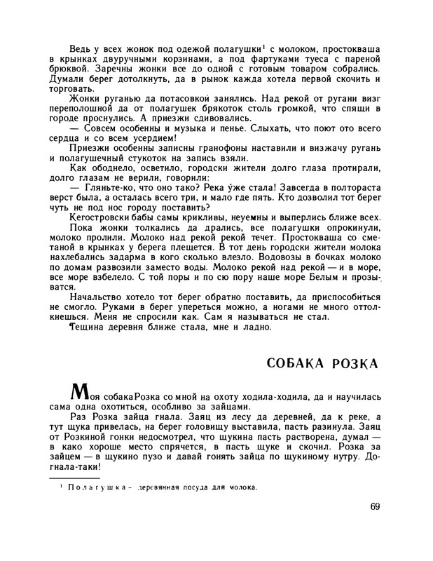 1979-page-0074