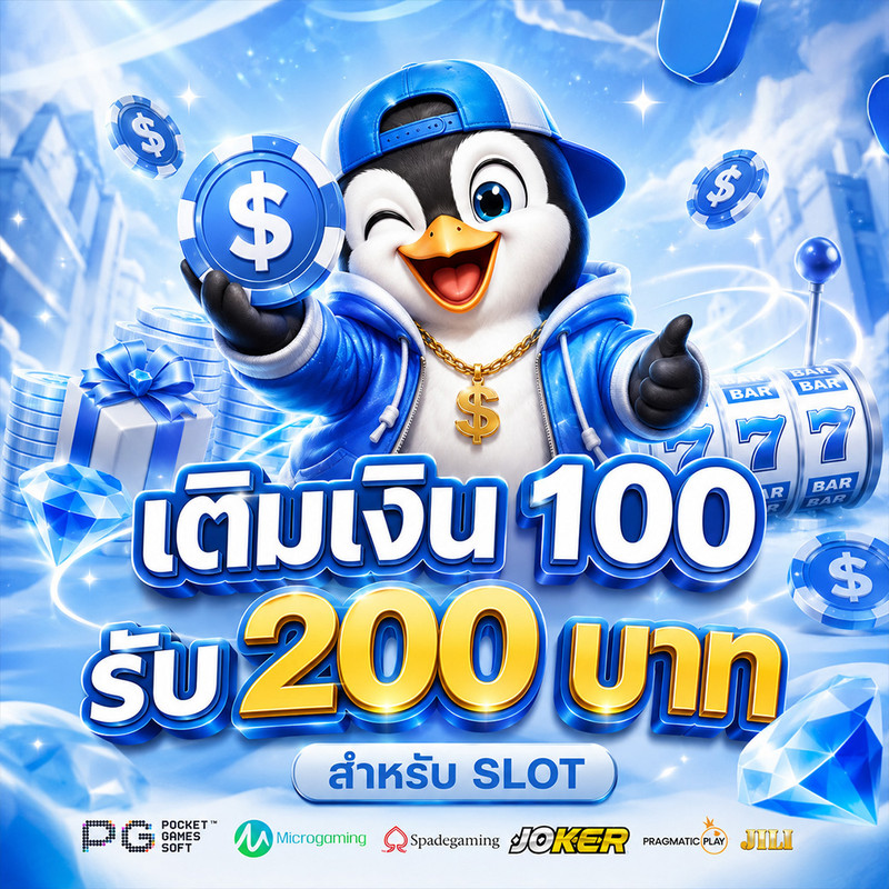 โปรโมชั่น MAMA555 3