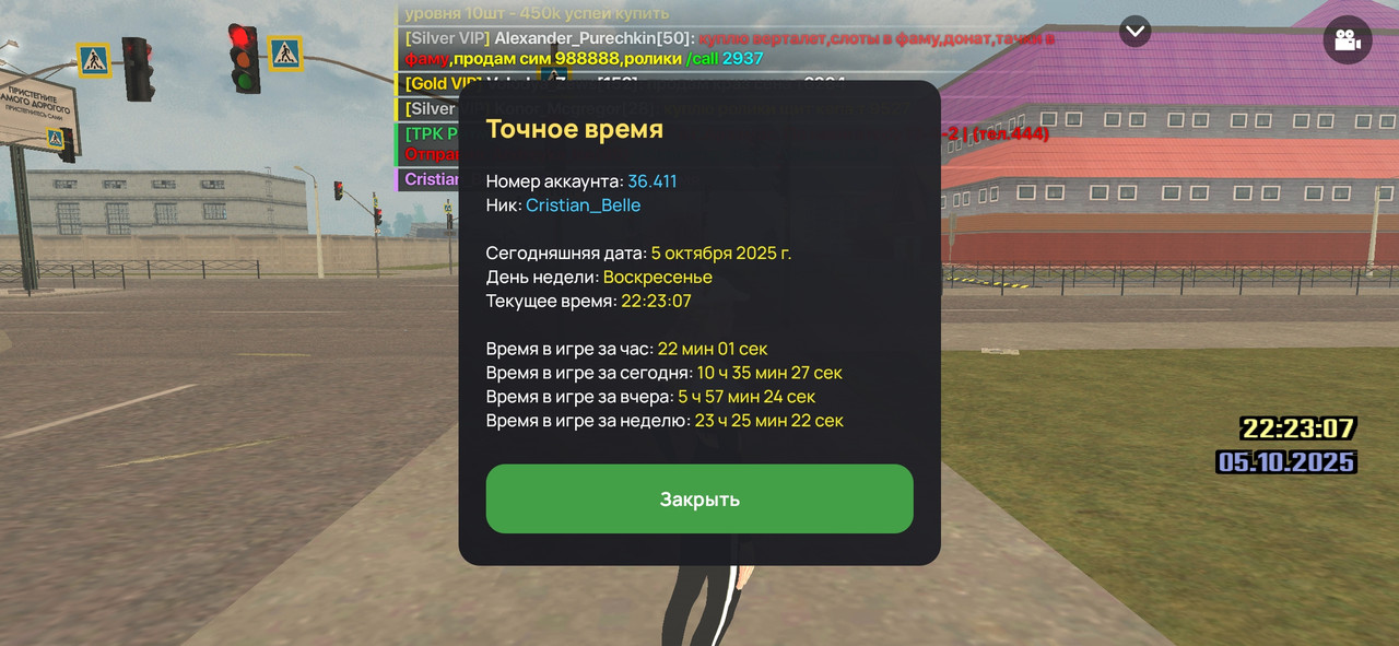 Screenshot_2025-10-05-22-23-07-628_com.liverussia.cr