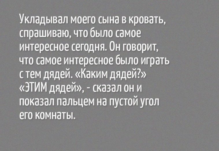 20 очень странных и жутких вещей, которые когда-либо говорили дети