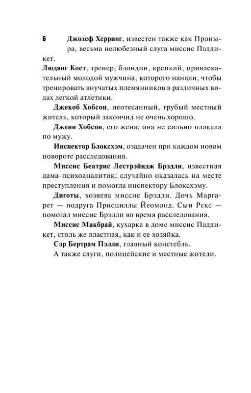 ASE000000000869389-06