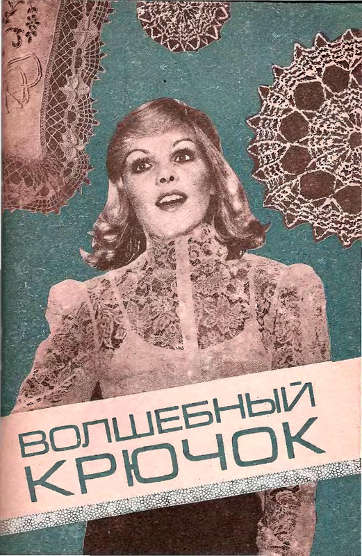 volsh-kruk-1993-001