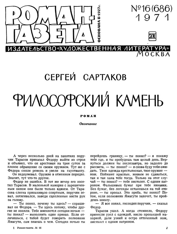 p0003