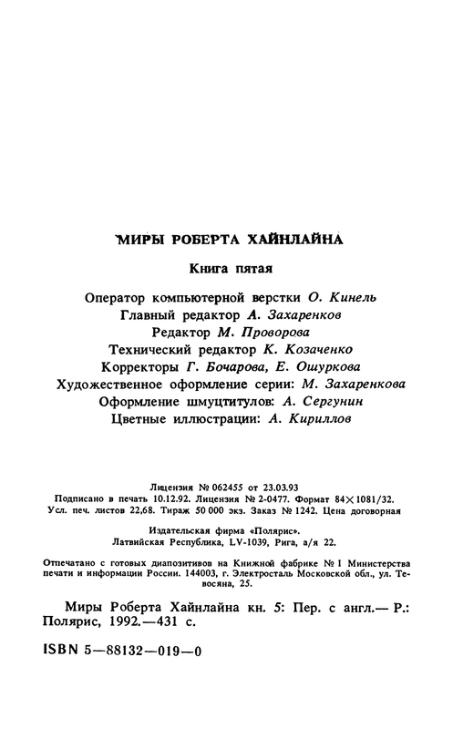 p0435