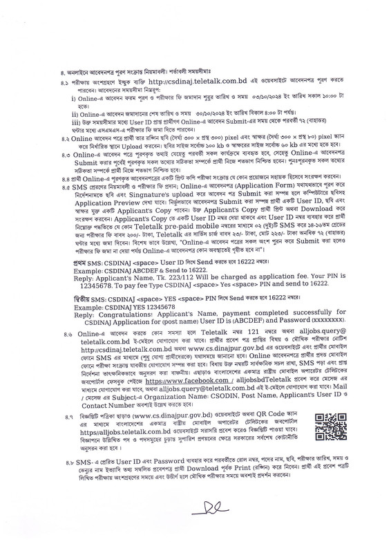 Civil-Surgeon-Office-Dinajpur-Job-Circular-2024-PDF-3