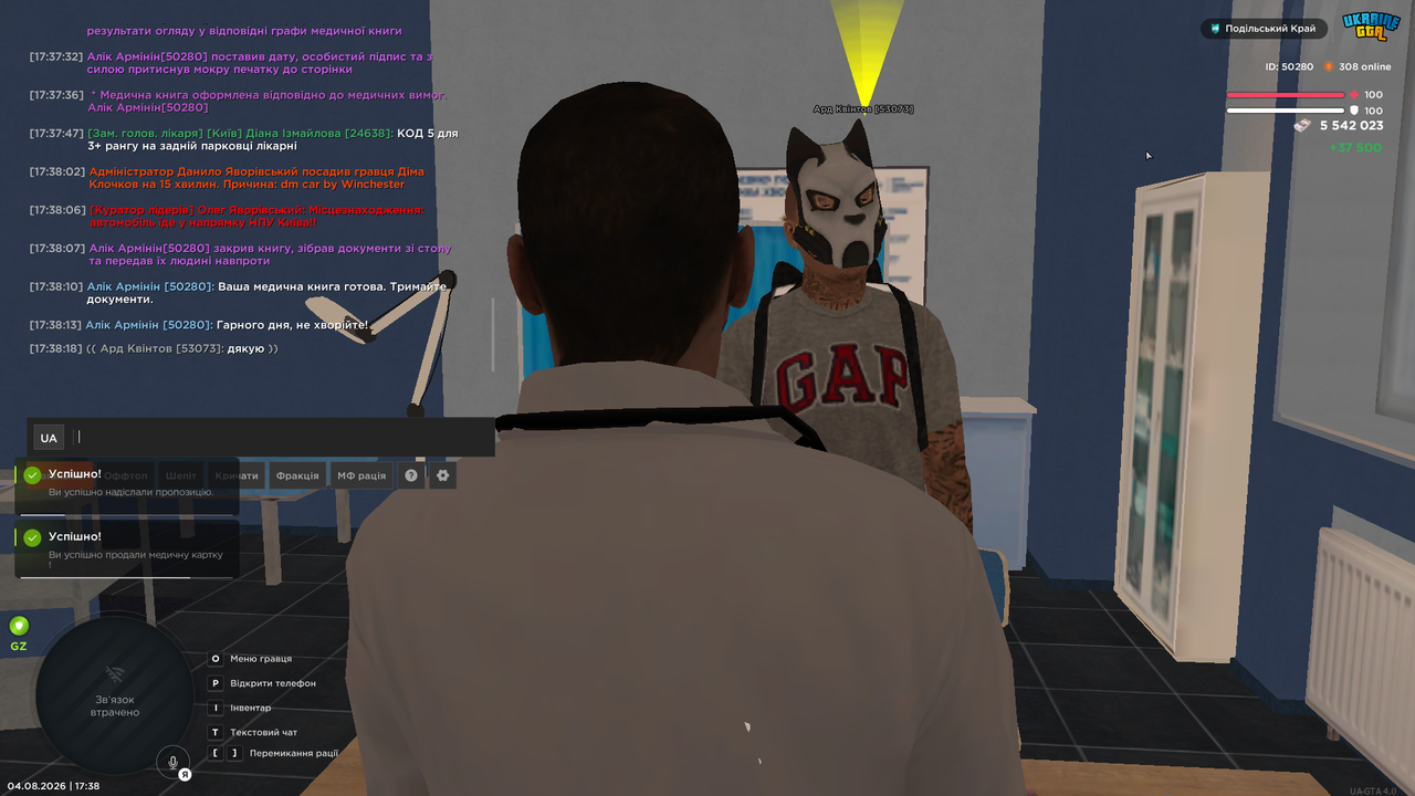 UKRAINE GTA 04 08 2026 17 38 22