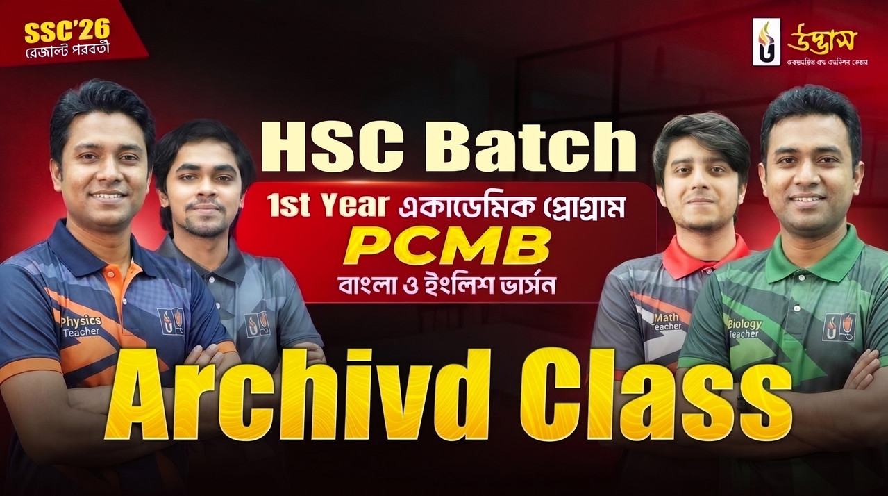 HSC Science PCMB Full Syllabus Udvash