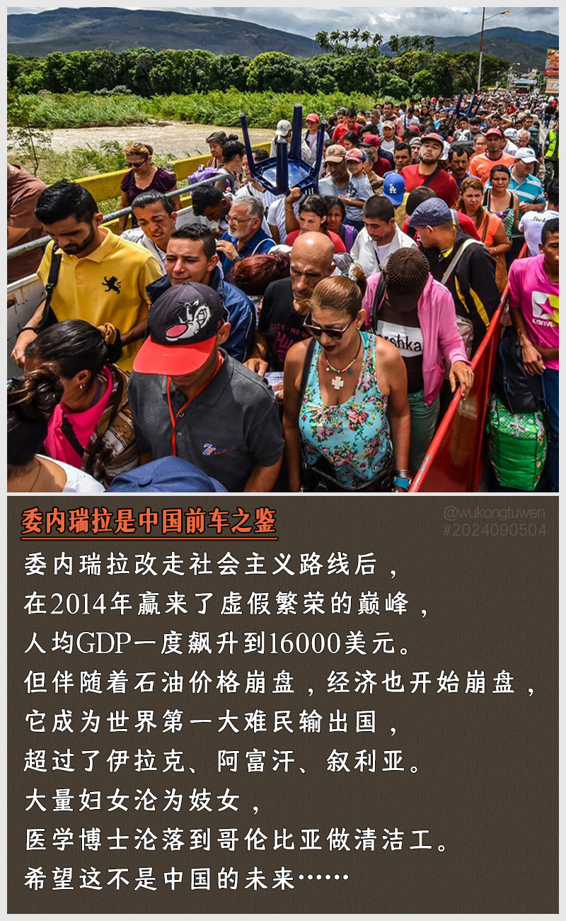 共产党和法西斯的区别、社会主义和资本主义的区别（悟空图文20240905） - 新·品葱