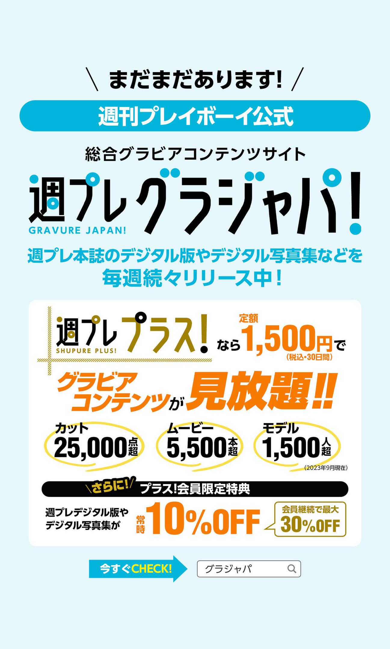 阿部なつき NO.003「なっちゃんは、リアル峰不二子。」 60