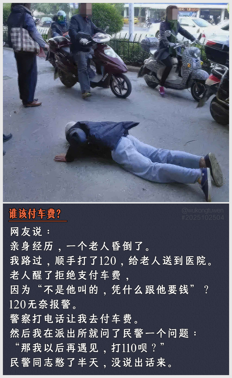 https://i.postimg.cc/wH19mQPM/2025102504-shei-gai-fu-che-fei.jpg