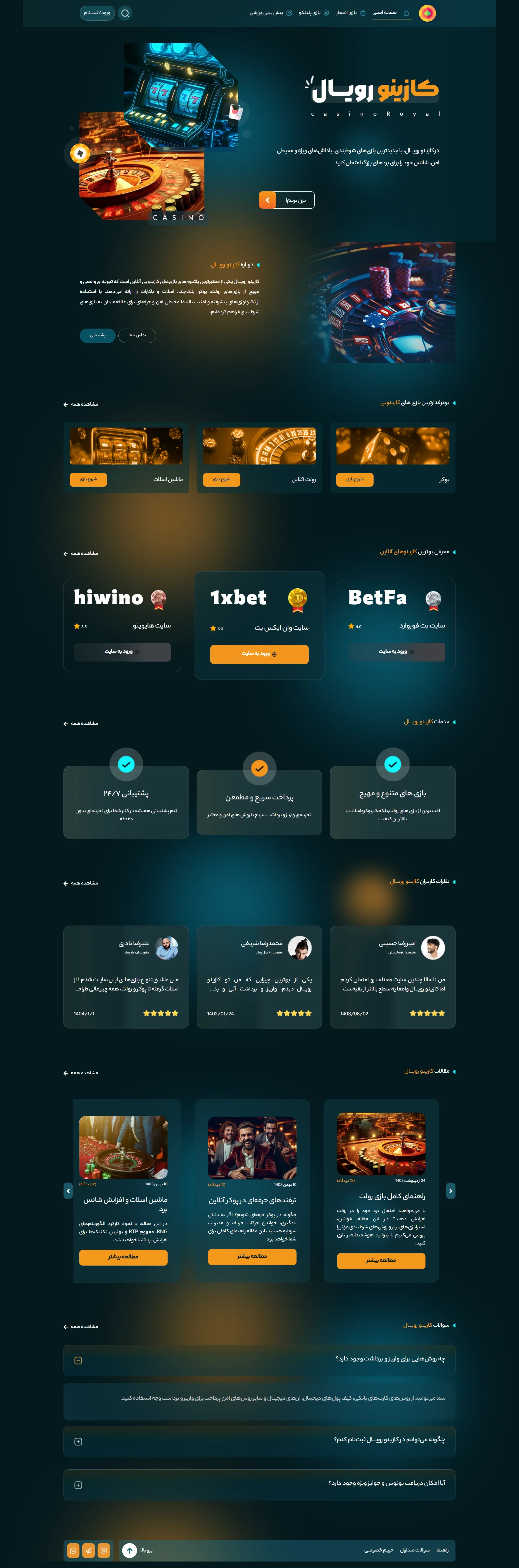 لندینگ پیج رویال / فارسی زبان