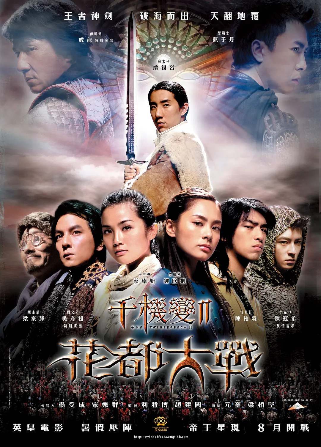 [3477] 千机变Ⅱ花都大战 / 千機變Ⅱ花都大戰 (2004)-131417.net