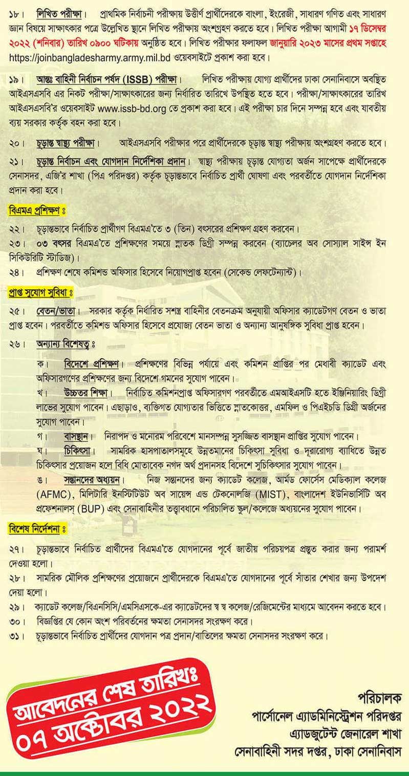 বাংলাদেশ সেনাবাহিনীর ৯০ তম বিএমএ লং কোর্স সার্কুলার ২০২২ (দীর্ঘমেয়াদী কোর্স BMA) 9