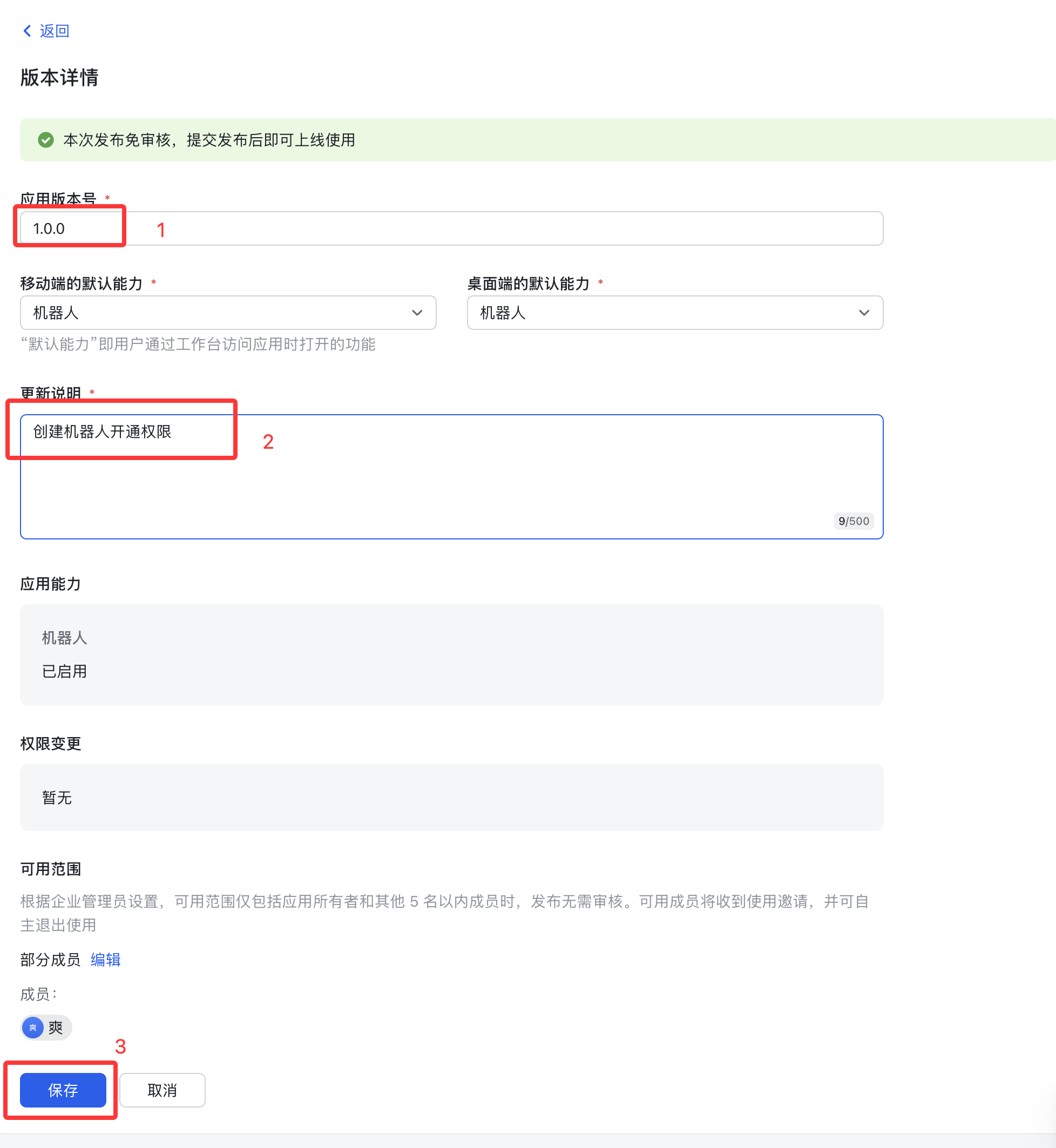 图片[9]-OpenClaw接入飞书-www.131417.net