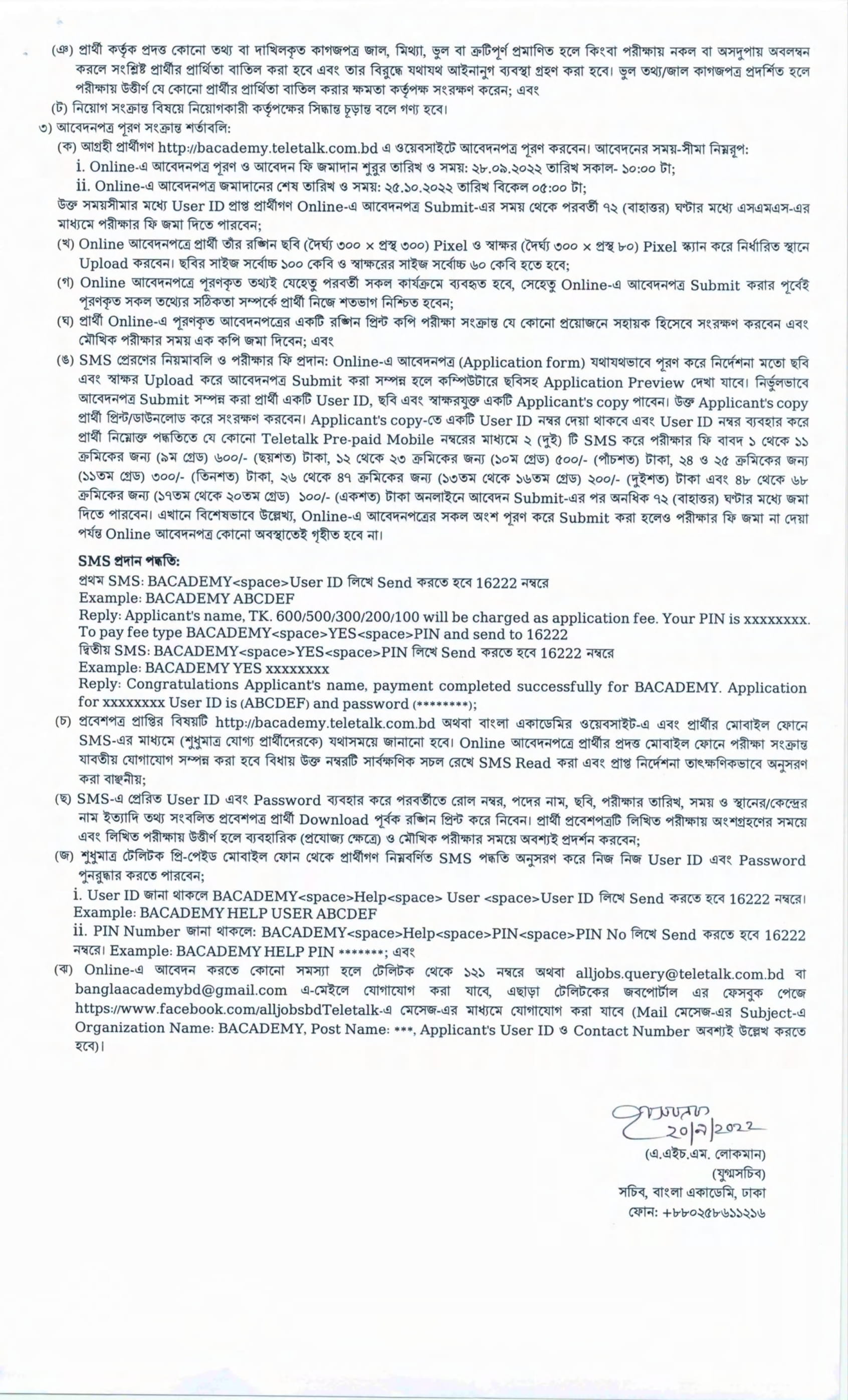 Bangla Academy Job Circular 2022 pdf