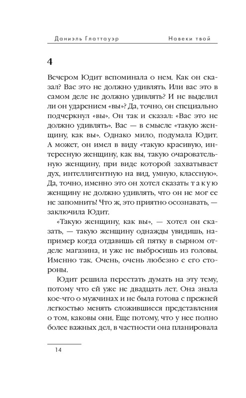 ITD000000000296486-page-0014
