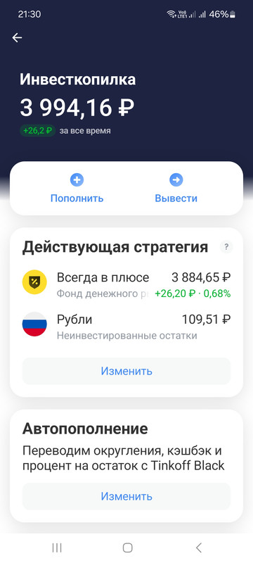 Screenshot_20240421_213023_Tinkoff