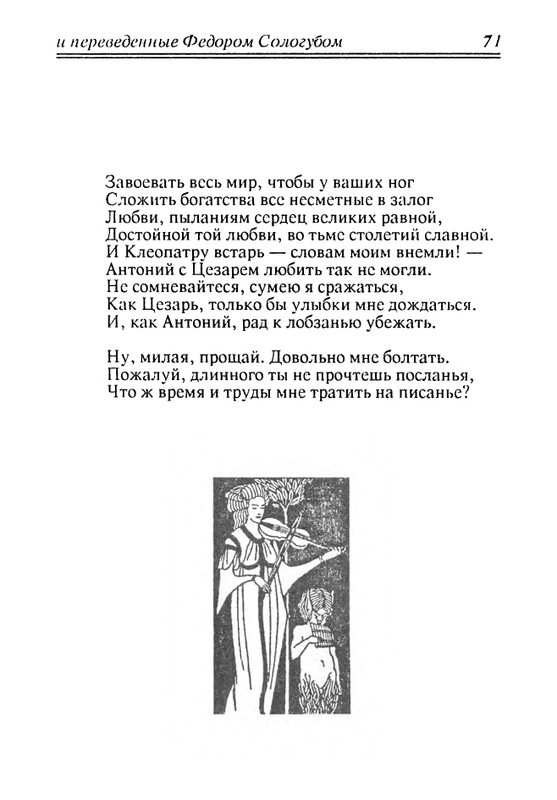 verlaine-stikhi-perevedennye-fedorom-sologubom-1992-page-0072