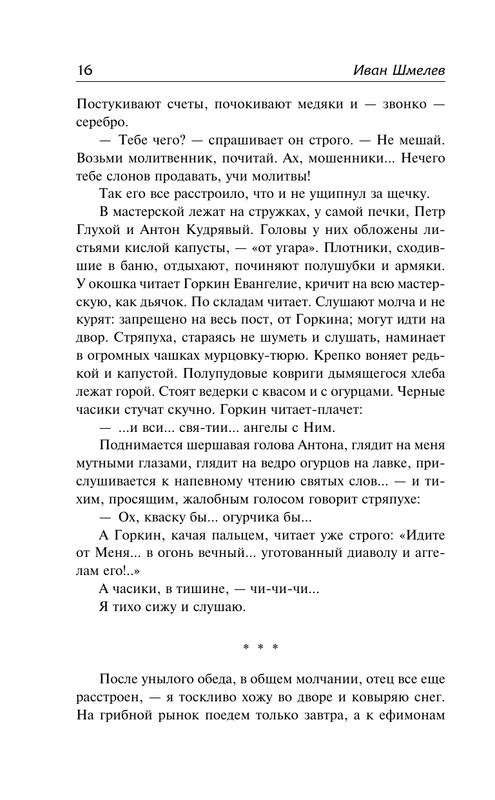 ASE000000000876530-14
