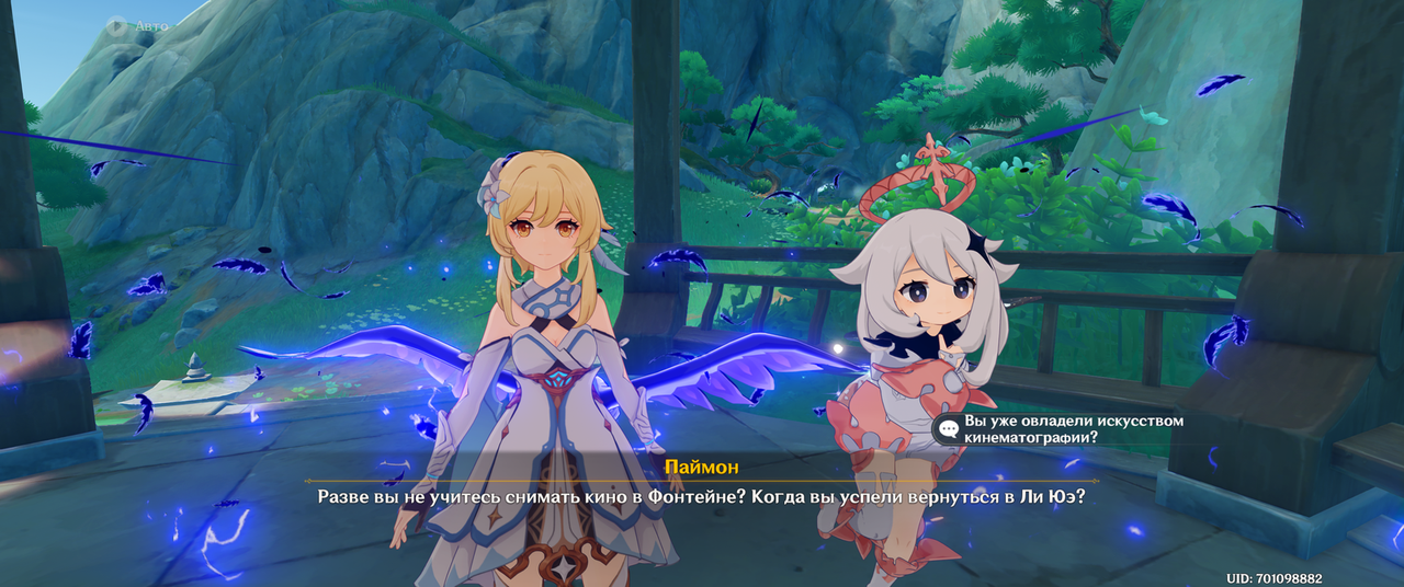 Genshin-Impact-Screenshot-2024-02-01-21-