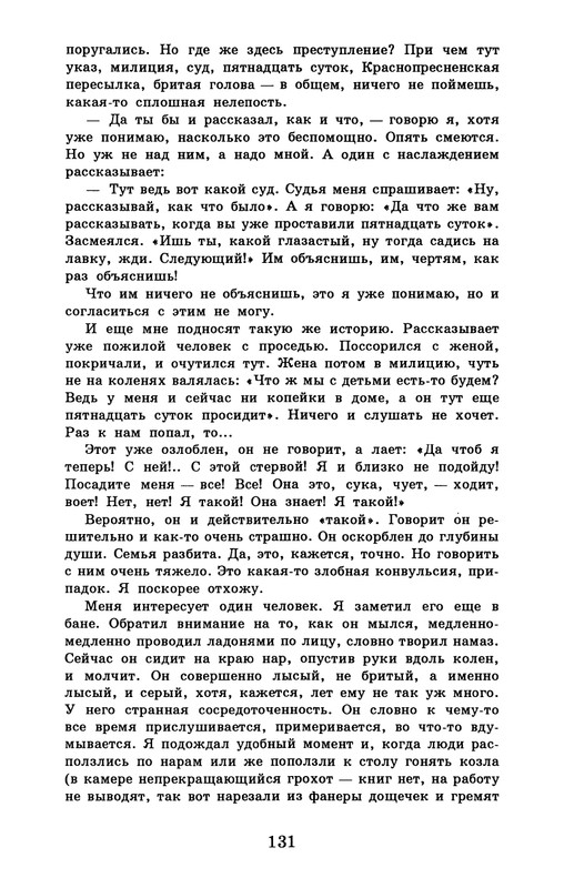 dombrovsky-menya-ubit-khoteli-eti-suki-1997-page-0137