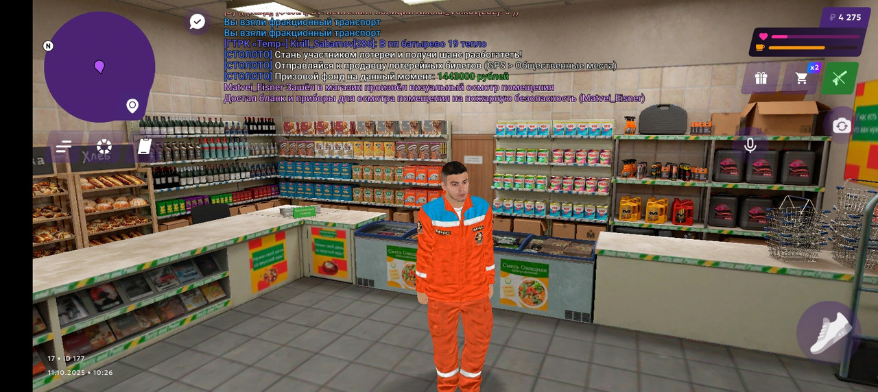 Screenshot_20251011-142616