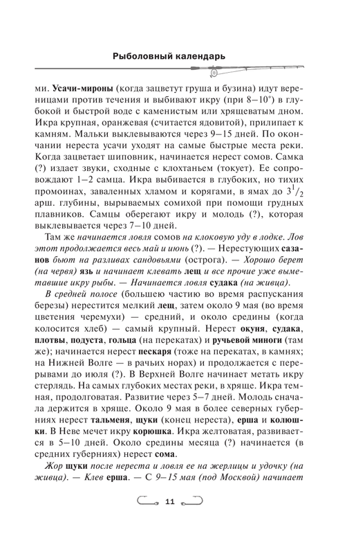 ASE000000000847107-11