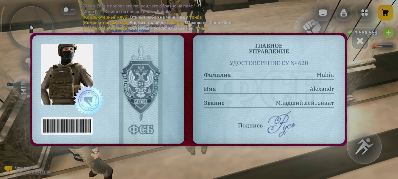 Screenshot 2026 06 19 15 50 45 574 com russia game