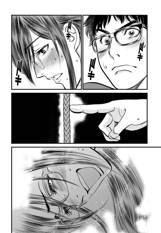 Cupido no Itazura - Madoi no ReikoVol2-17