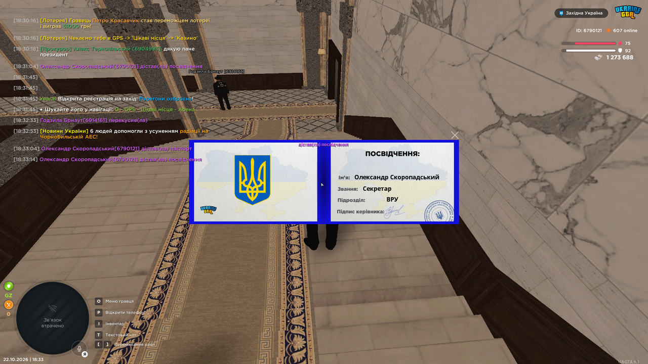 Знімок екрана (621)
