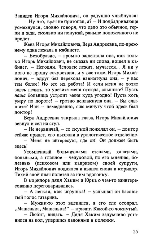 ternovsky-priemnoe-otdelenie-1979-page-0026