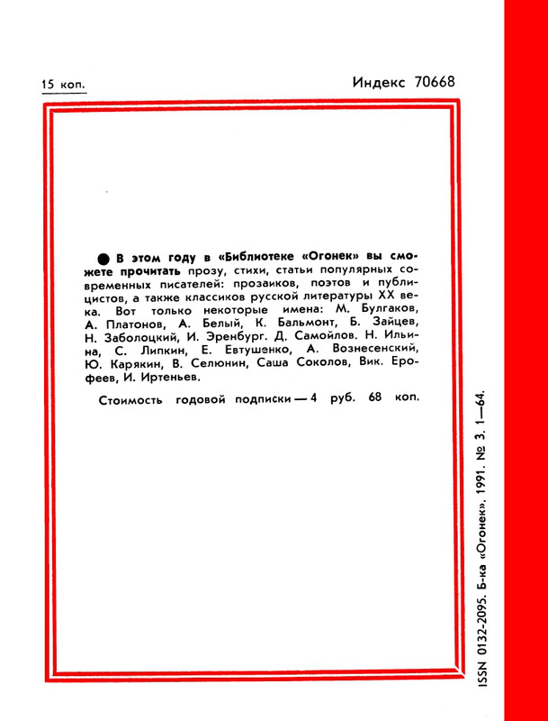 1991-03-page-0066