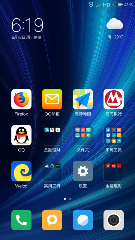 Screenshot_2018-06-18-18-19-33-699_com.miui.home