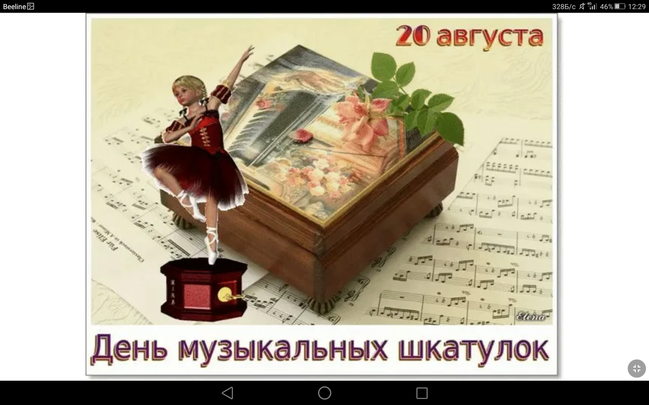 Screenshot_2023-08-20-12-29-32