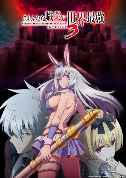 Arifureta-3 - Arifureta Shokugyou de Sekai Saikyou 3 Sub Español [16-16] Mediafire - Anime Ligero [Descargas]