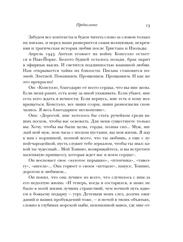 ITD000000001277944-page-0013