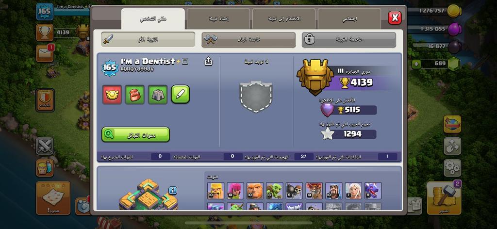 شراء حساب كلاش - king 77 queen 76