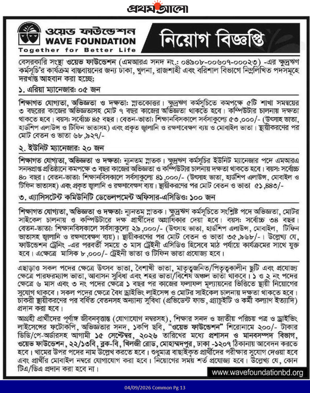 WAVE-Foundation-Job-Circular-2026