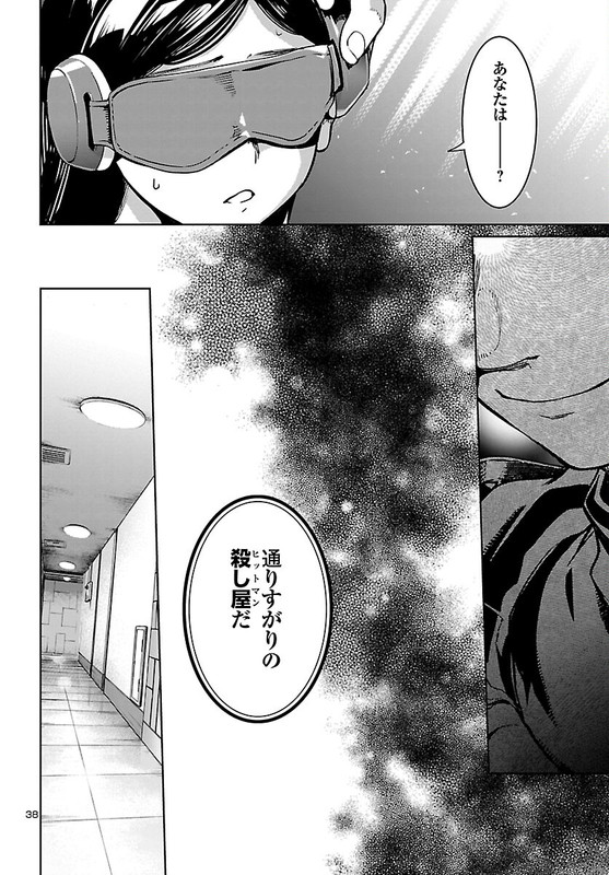 Succubus & HitmanChap13-3