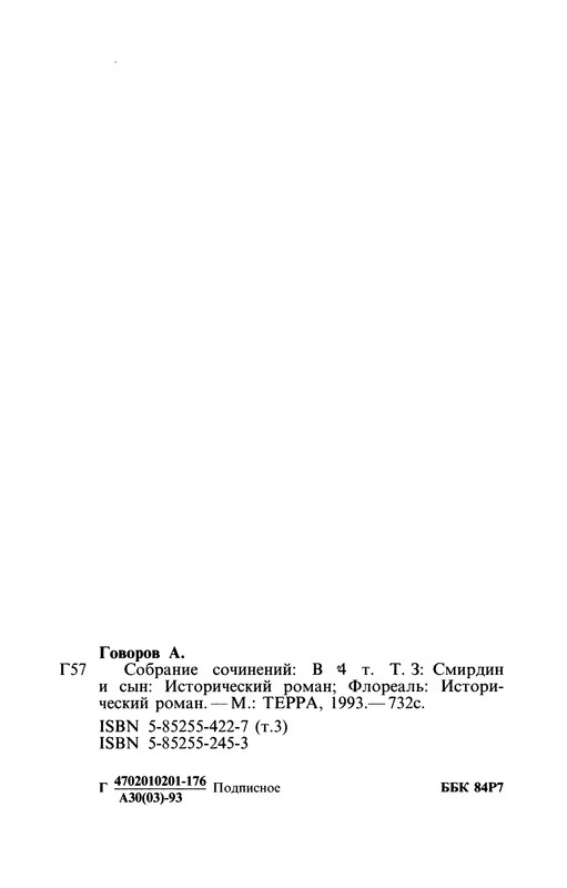 p0738
