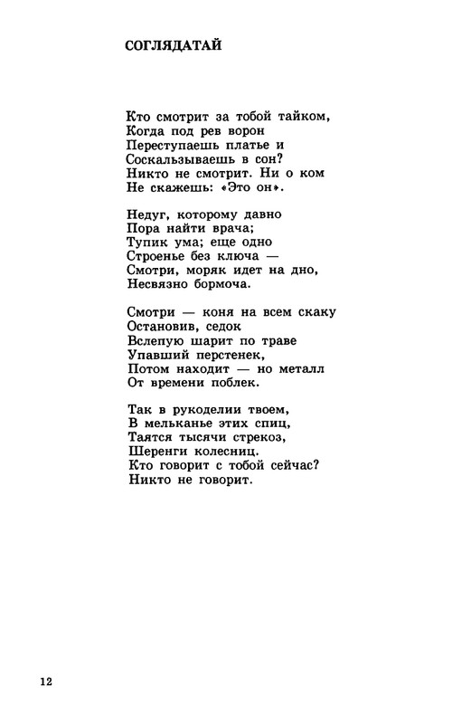 zelchenko-vojsko-1997-page-0013