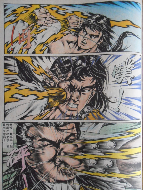 如来神掌：少壮长拳