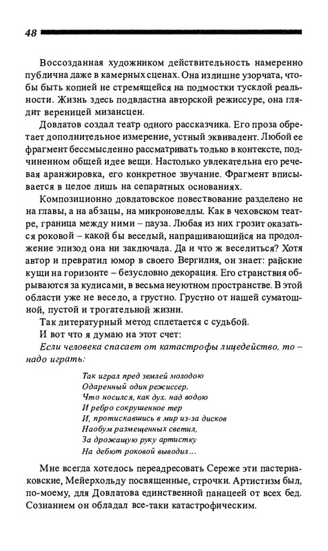 o-dovlatove-2001-page-0049