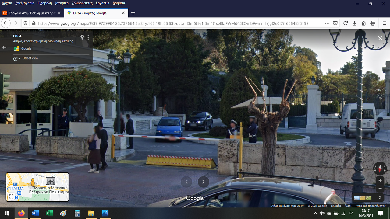 Στιγμιότυπο οθόνης (99)