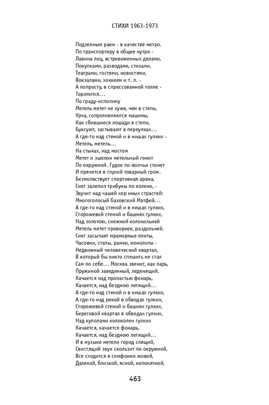 kuvaldin-sobranie-sochineny-v-10-tomakh-tom01-2006-page-0054
