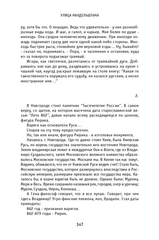 kuvaldin-sobranie-sochineny-v-10-tomakh-tom01-2006-page-0045