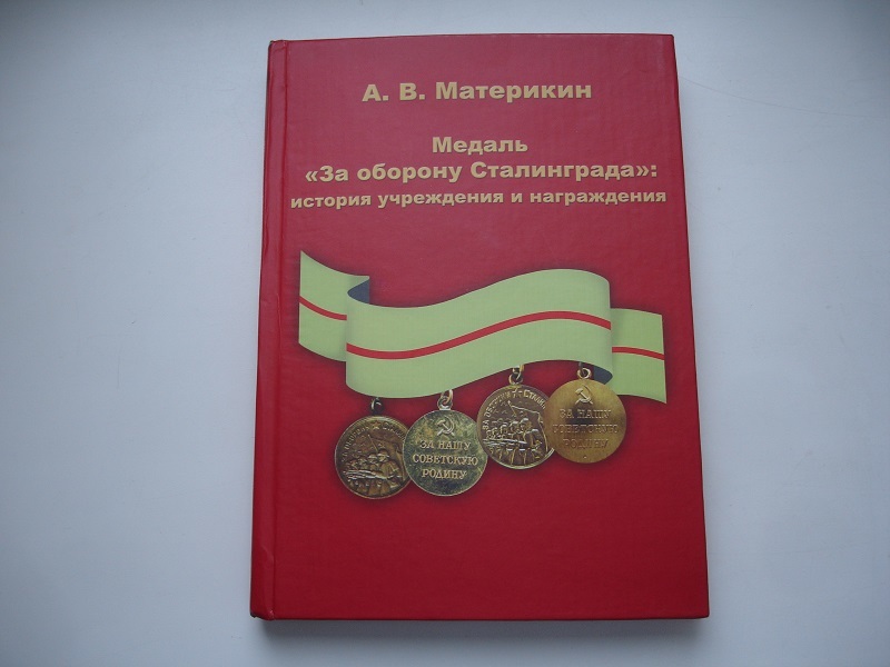Medal (1)
